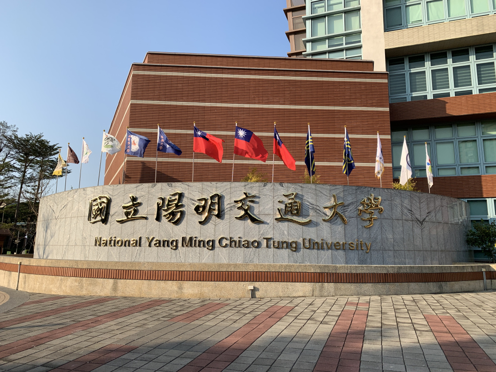 Đại học Dương Minh (National Yang-Ming University) và Đại học Quốc gia Giao thông (National Chiao Tung University) đã chính thức sáp nhập. Và trở thành National Yang Ming Chiao Tung University – Đại học Quốc gia Giao thông Dương Minh