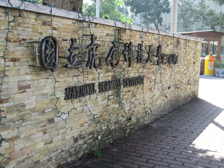 Đại học Quốc Lập Hổ Vỹ là một trường đào tạo chuyên về kỹ thuật, công nghệ. Trường tọa lạc tại huyện Hổ Vĩ, tỉnh Vân Lâm, Đài Loan. NFU thu hút được rất nhiều sinh viên du học Đài Loan.