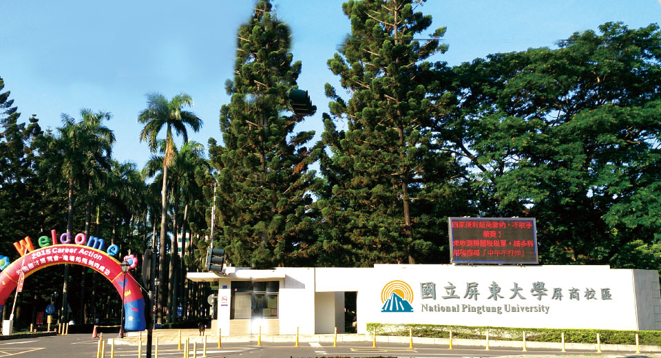 Đại học Quốc lập Bình Đông (National Pingtung University, NPTU) tọa lạc tại No. 4-18號, Minsheng Road, Pingtung City, Pingtung County, Đài Loan. 國立屏東大學 là một trường có lịch sử lâu đời ở Đài Loan.