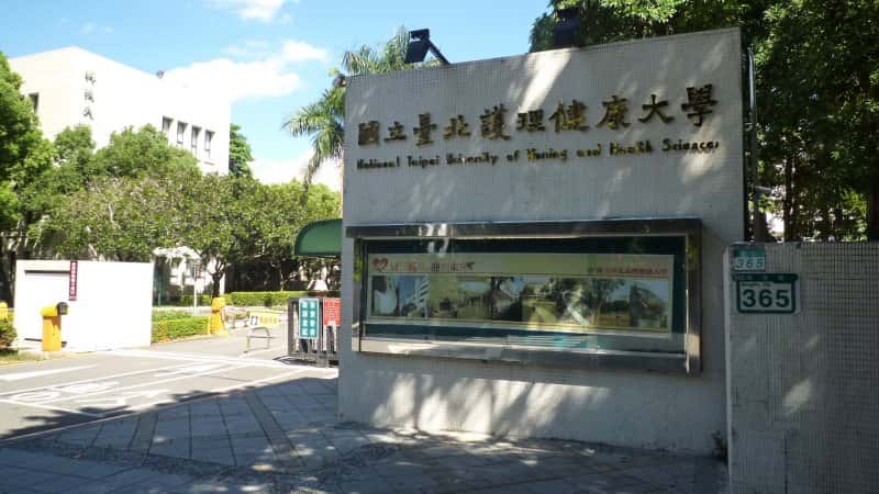 Đại học Điều dưỡng và Khoa học Y tế Quốc gia Đài Bắc được thành lập năm 1954 tiền thân là trường Cao đẳng Điều dưỡng tỉnh Đài Loan. Năm 1981, trường trở thành trường Cao đẳng Điều dưỡng Quốc gia Đài Bắc và được cải tổ lại thành Trường Cao đẳng Điều dưỡng Quốc gia Đài Bắc năm 1994. Cuối cùng, vào tháng 8 năm 2010, Bộ Giáo dục đã phê chuẩn tên mới của trường, “Đại học Điều dưỡng và Khoa học Y tế Quốc gia Đài Bắc” để công nhận sự phát triển và thành tựu nổi bật của trường. NTUNHS đã nuôi dưỡng nhiều chuyên gia điều dưỡng, chăm sóc sức khỏe và quản lý xuất sắc trong hơn nửa thế kỷ của lịch sử. Là một trong những trường lâu đời được nhiều sinh viên du học Đài Loan yêu thích.