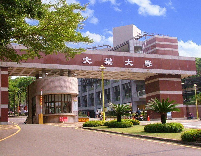Đại học Đại Diệp (DYU) được thành lập vào tháng 3 năm 1990. DYU là một trường đại học công nghiệp theo phong cách Đức. Trường nằm ở khu ngoại ô của Chương Hóa