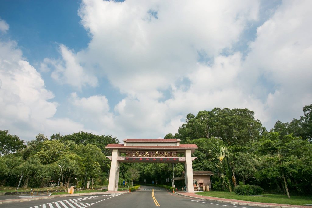 Đại học Nam Hoa (NHU) được thành lập năm 1996 tại Gia Nghĩa, Đài Nam với diện tích 63 ha. NHU thuộc hệ thống Trường Đại học xuyên quốc gia với khoảng hơn 5,500 sinh viên theo học trong đó bao gồm: 78% sinh viên đại học và 22% sinh viên sau đại học.